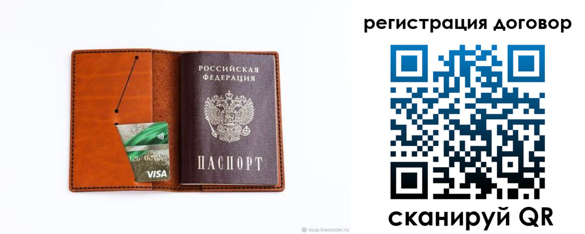 временная регистрация в Балахне
