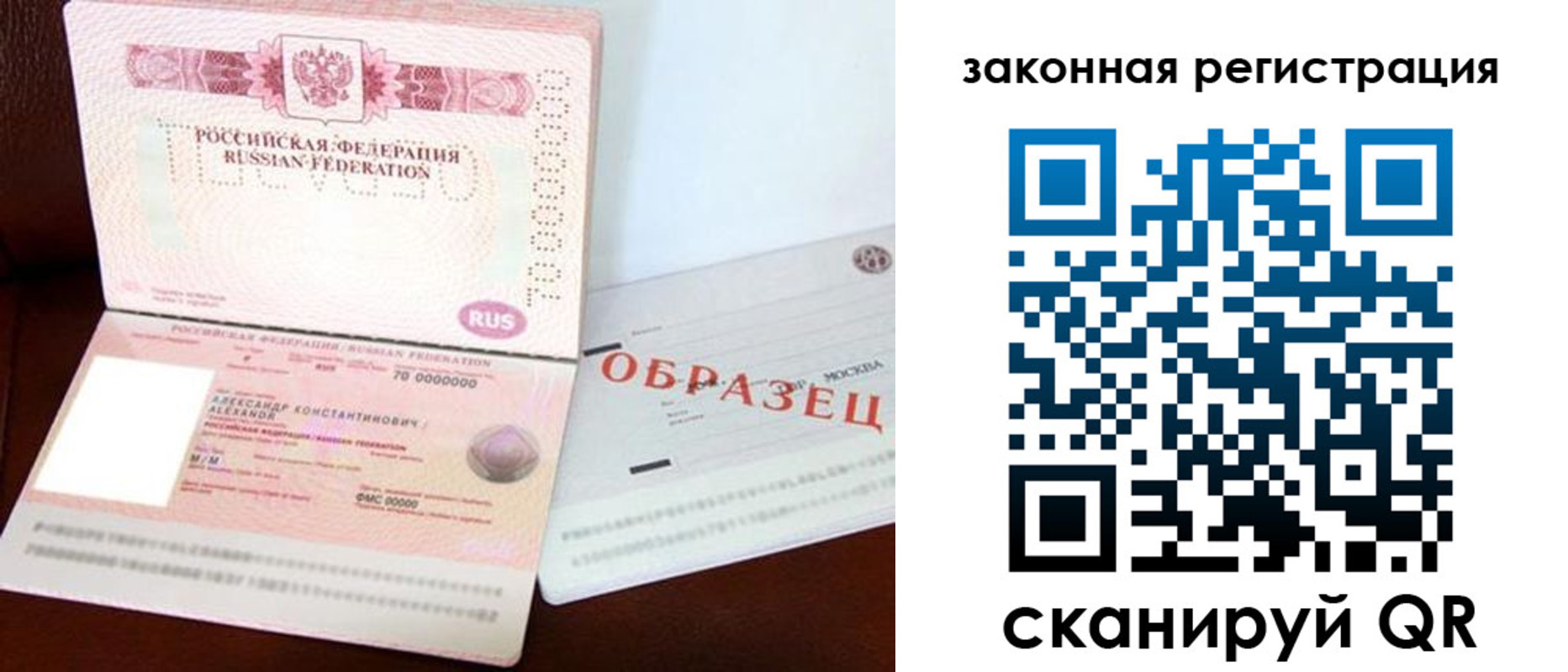 прописка ребенка в Балахне
