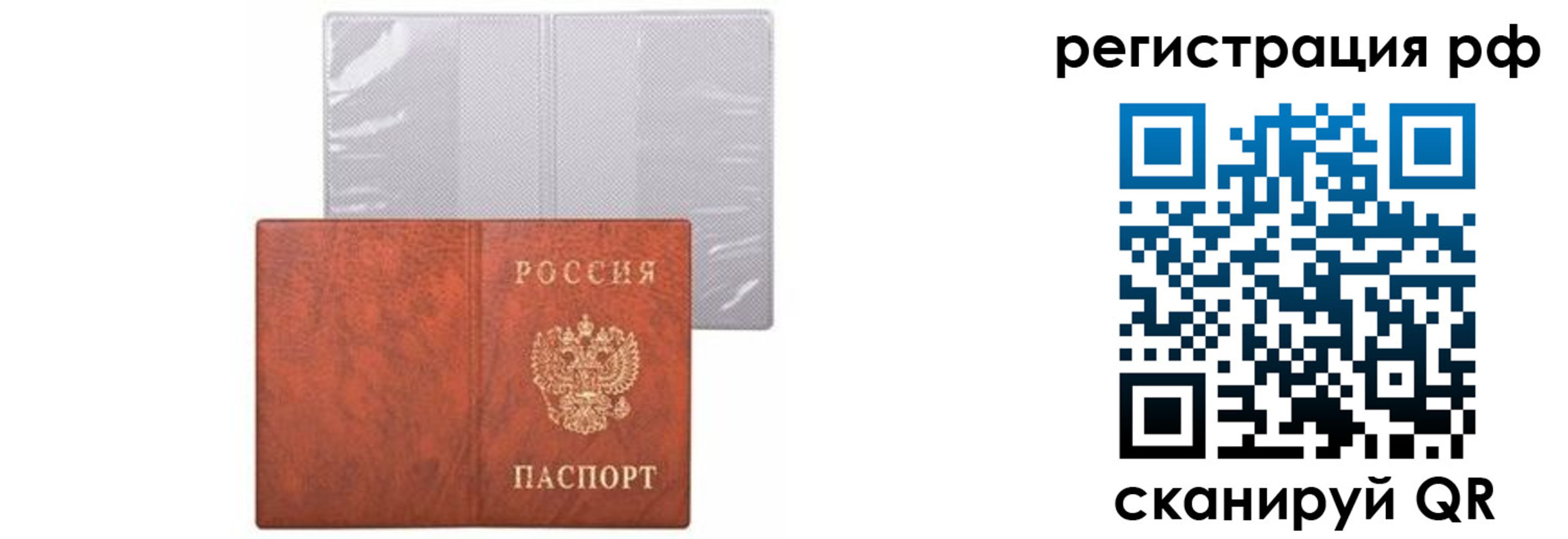 временная прописка в Балахне