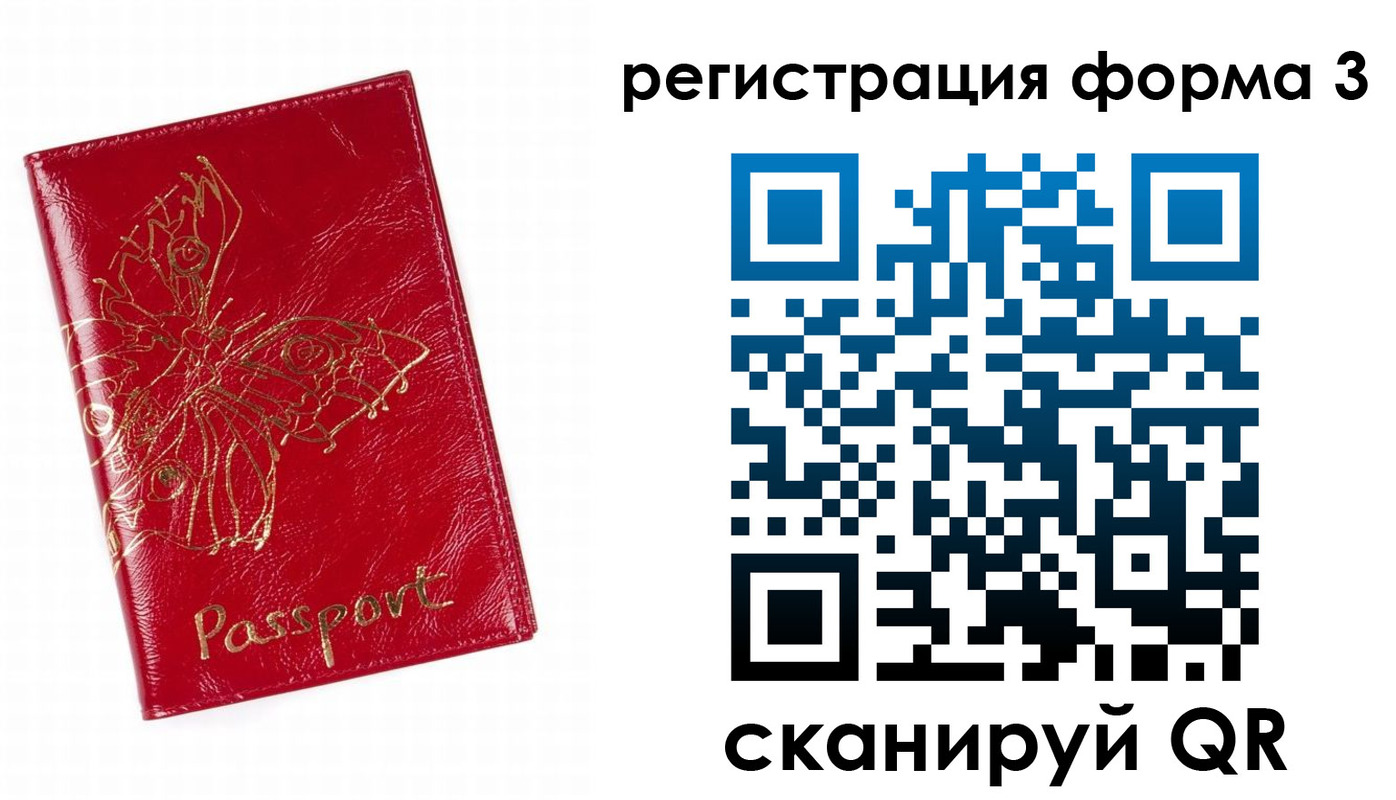прописка 2025 в Балахне