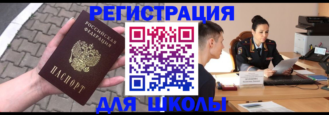 временная прописка в Балахне