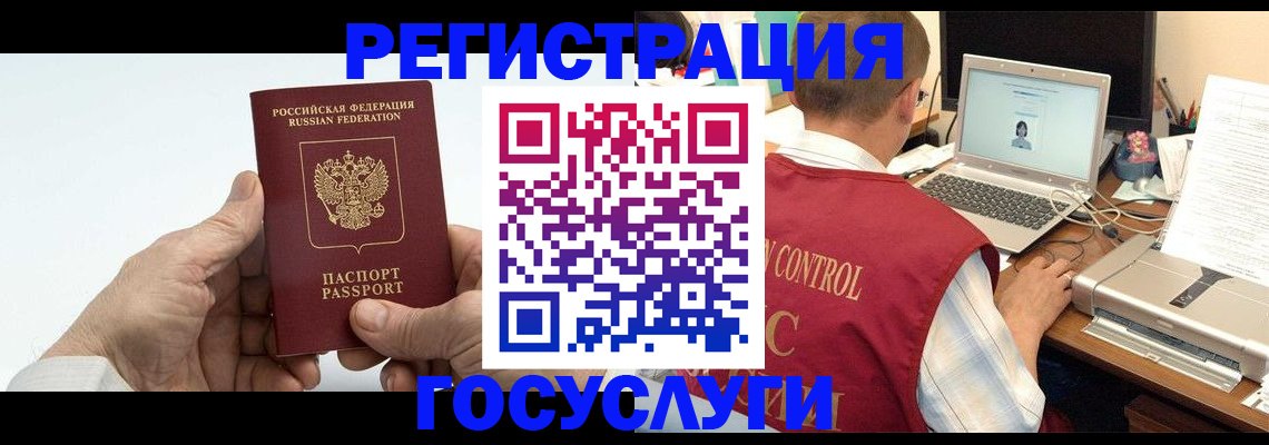 прописка для кредита в Балахне