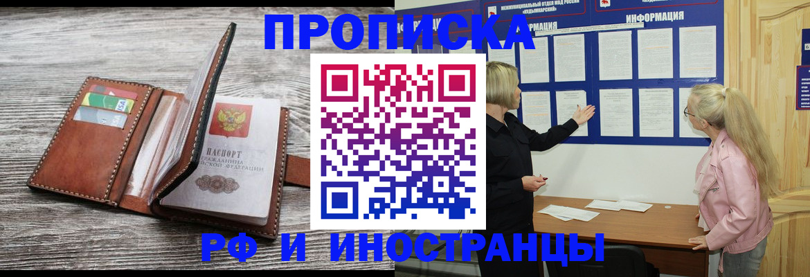временная регистрация адрес в Балахне