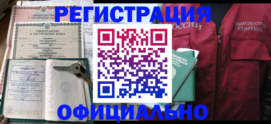 миграционный учет в Балахне