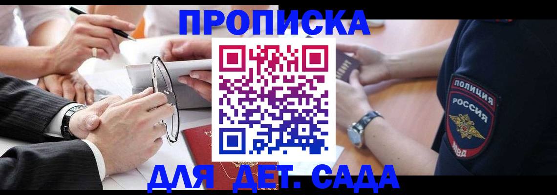 регистрация в Балахне