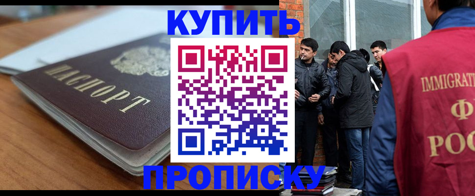 временная регистрация гарантия в Балахне