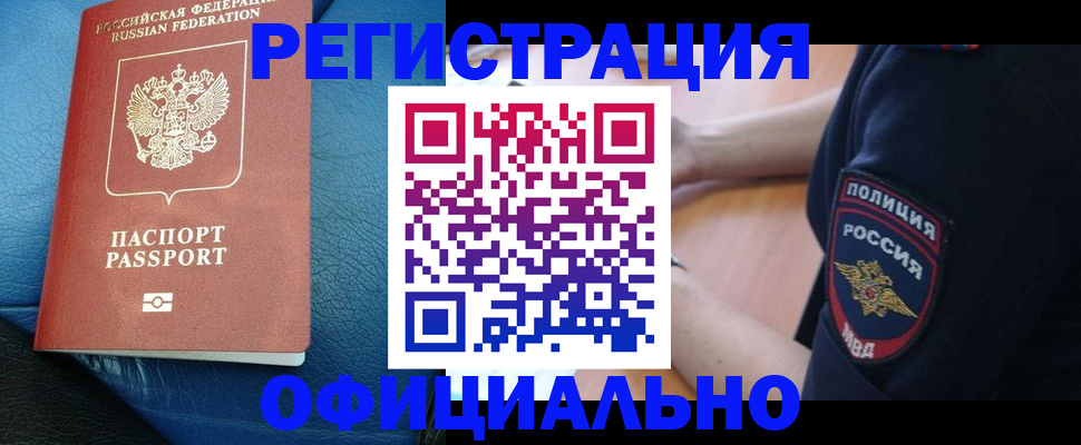 миграционный учет в Балахне