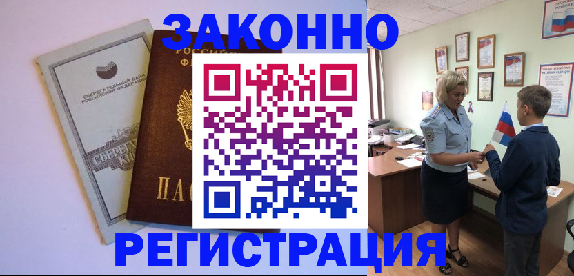 временная регистрация адрес в Балахне