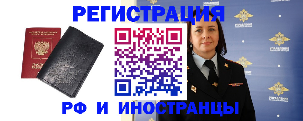 временная регистрация адрес в Балахне