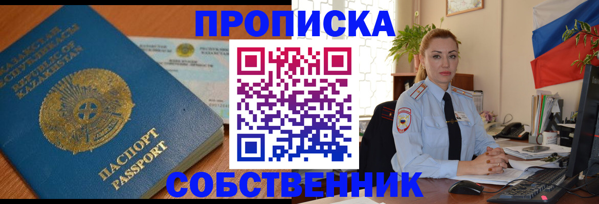 временная регистрация надежно в Балахне