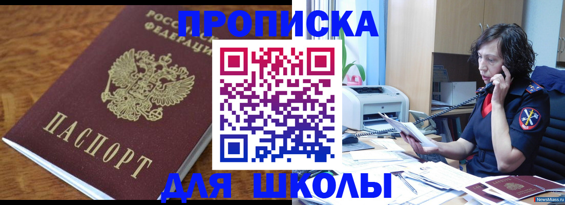 регистрация в Балахне